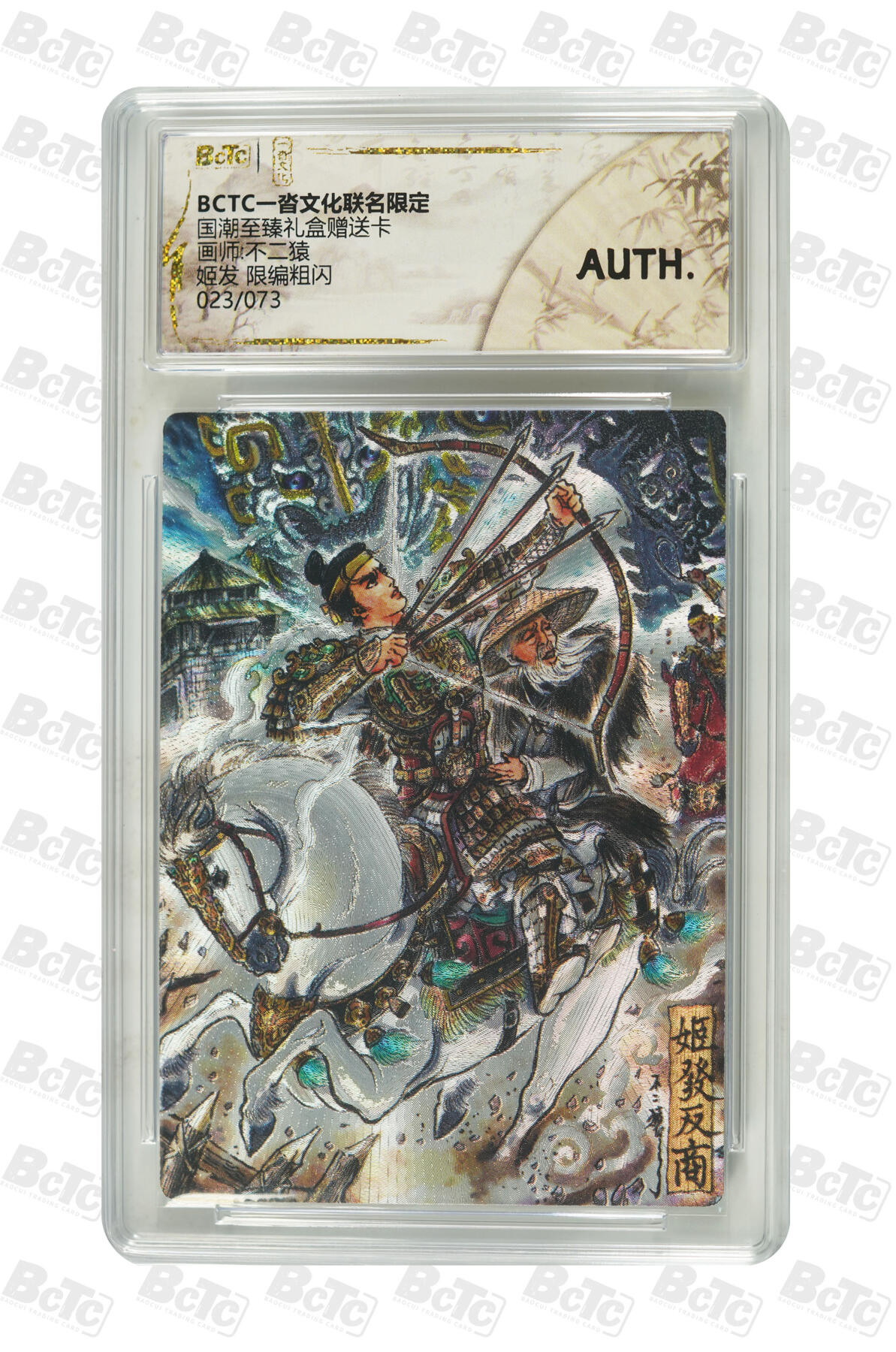 月落卡牌大清仓第8期