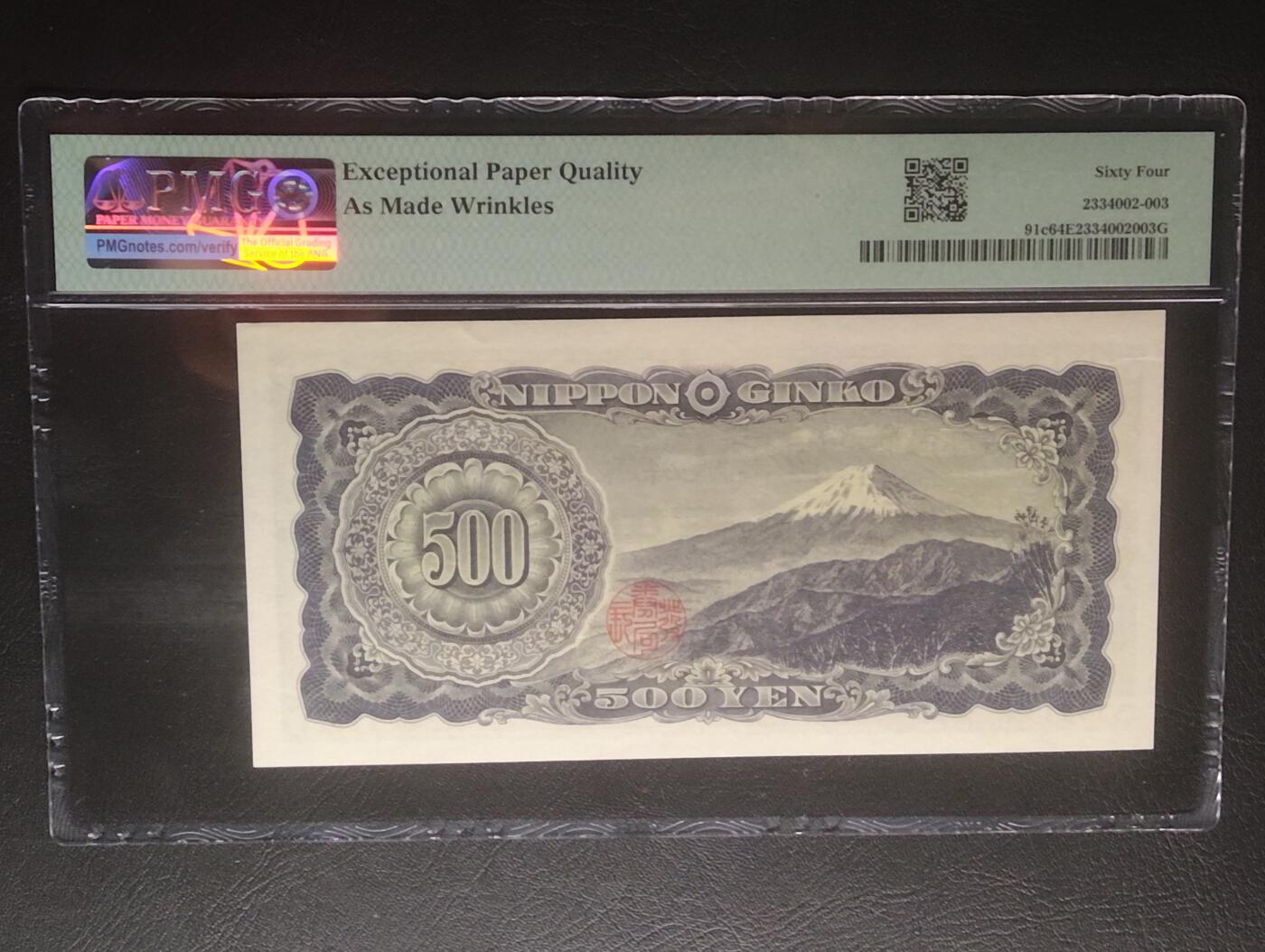 2026四月第一期，总222期 日本1951双冠白纸版500円PMG64epq无47，岩仓具视