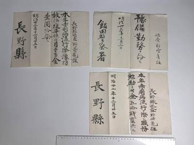 小驴勋章奖章收藏4月4日周六晚六点拍卖（珍爱和平，收藏战争，铭记历史，勿忘国耻，忠党爱国。有偿代拍，送拍规则在简介最后，参拍须阅读规则后再参拍，关系到运费包装发货时效真假辨别等关键信息，拍卖时不再发原图，看大图店主微信码在拍卖店铺介绍里） - 同一个一套领票