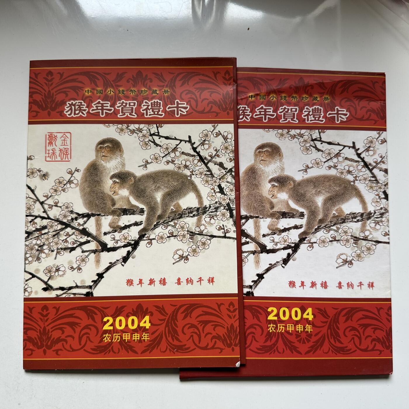 🌹外币初藏🌹🐯2026年第37场   每周二四六晚8️⃣点 接代拍 2004年猴年小钱币收藏册b