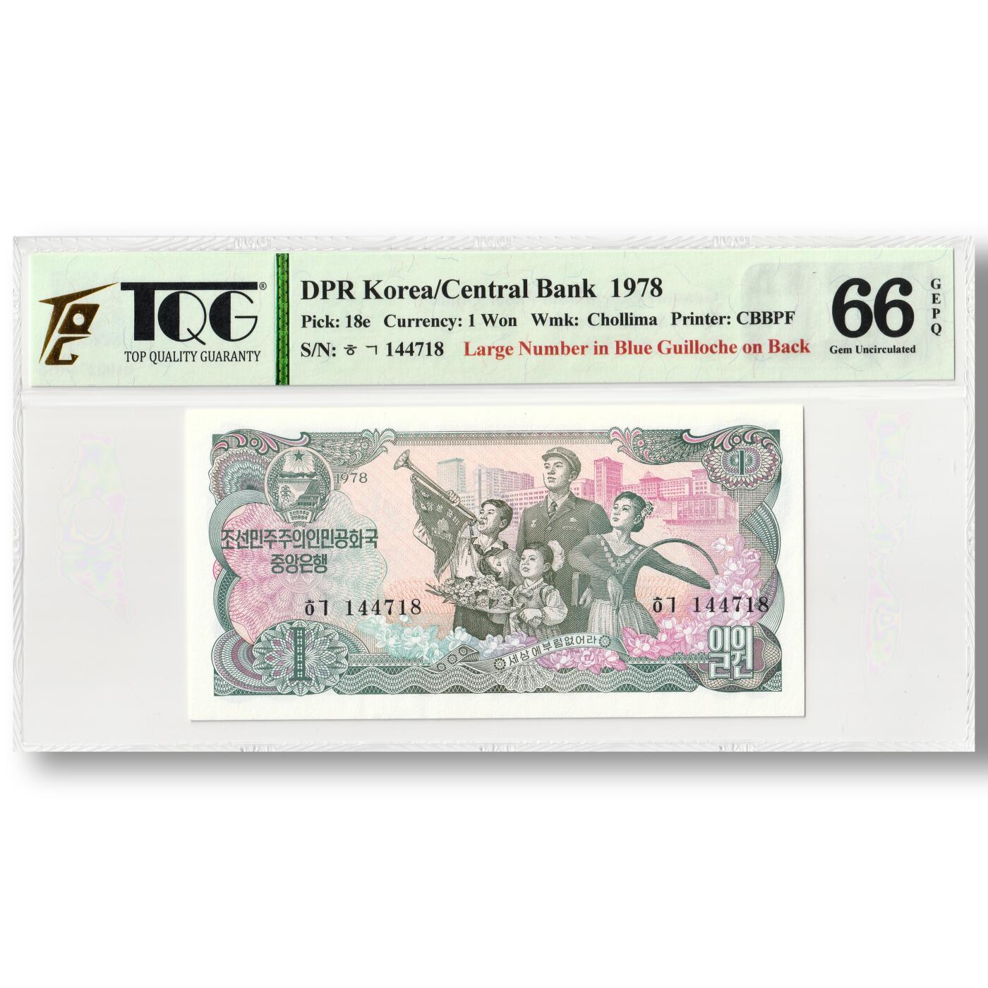 1978年朝鲜-第三版纸币1元菱形蓝戳-千里马水印版 TQG评级66GEPQ