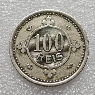  【淘币小摊】限时拍第八百九十二拍   教皇国塞舌尔加纳危地马拉场    每周一统一发货 - 葡萄牙1900年100雷斯镍币 km546