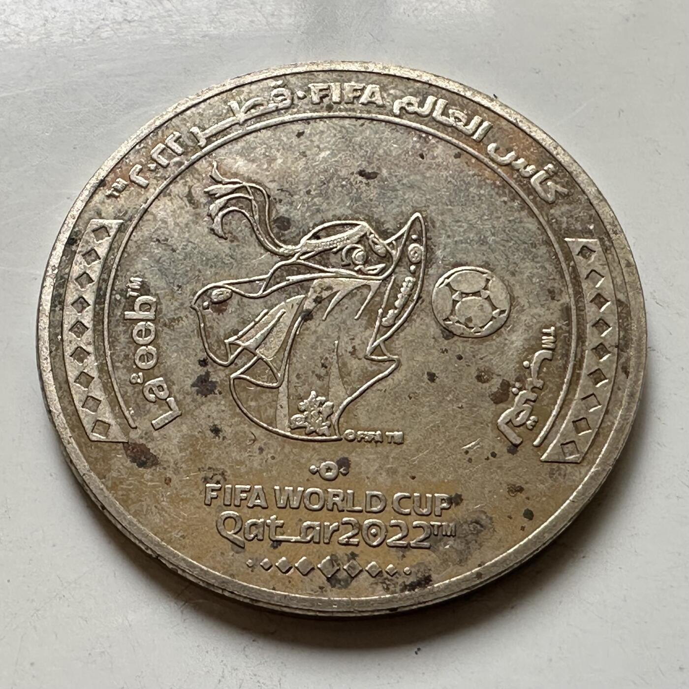 🌹外币初藏🌹🐯2026年第37场   每周二四六晚8️⃣点 接代拍 卡塔尔2022年一里亚尔 世界杯纪念币--4