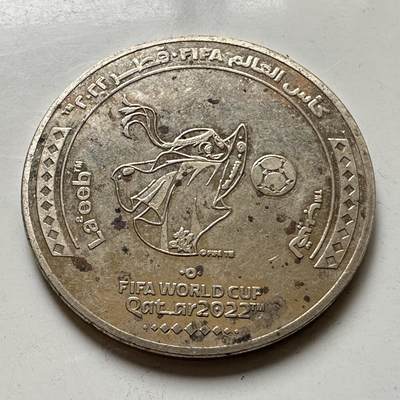 🌹外币初藏🌹🐯2026年第37场   每周二四六晚8️⃣点 接代拍 - 卡塔尔2022年一里亚尔 世界杯纪念币--4