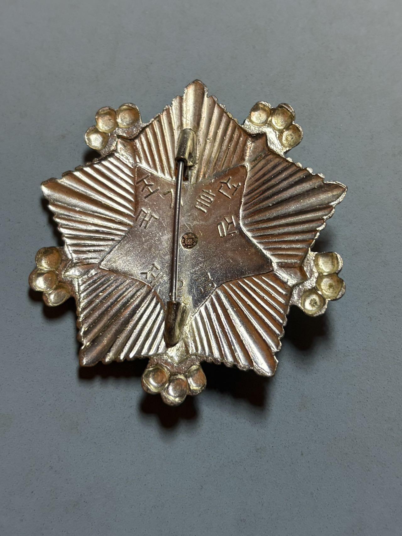 盛世勋华——号角文化勋章邮票专场拍卖第313期 朝鲜二级国旗勋章 花背版