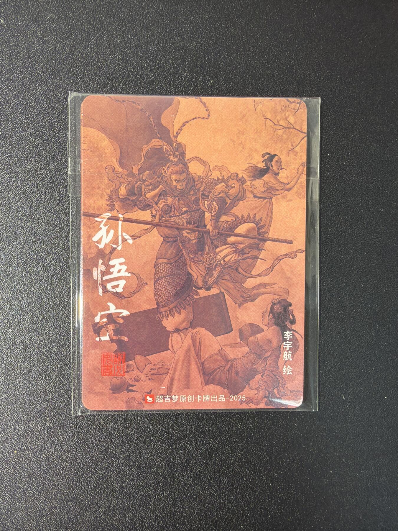 NO.29 好又多金牌大场，每周一站式配齐，方便凑单！（卖家送拍0抽成！周6晚9点截拍！） 超吉梦 2026年珠海闹海绘特卡 李宇航三反骨 彩闪（全网限量200套）三宫 1组 共9张