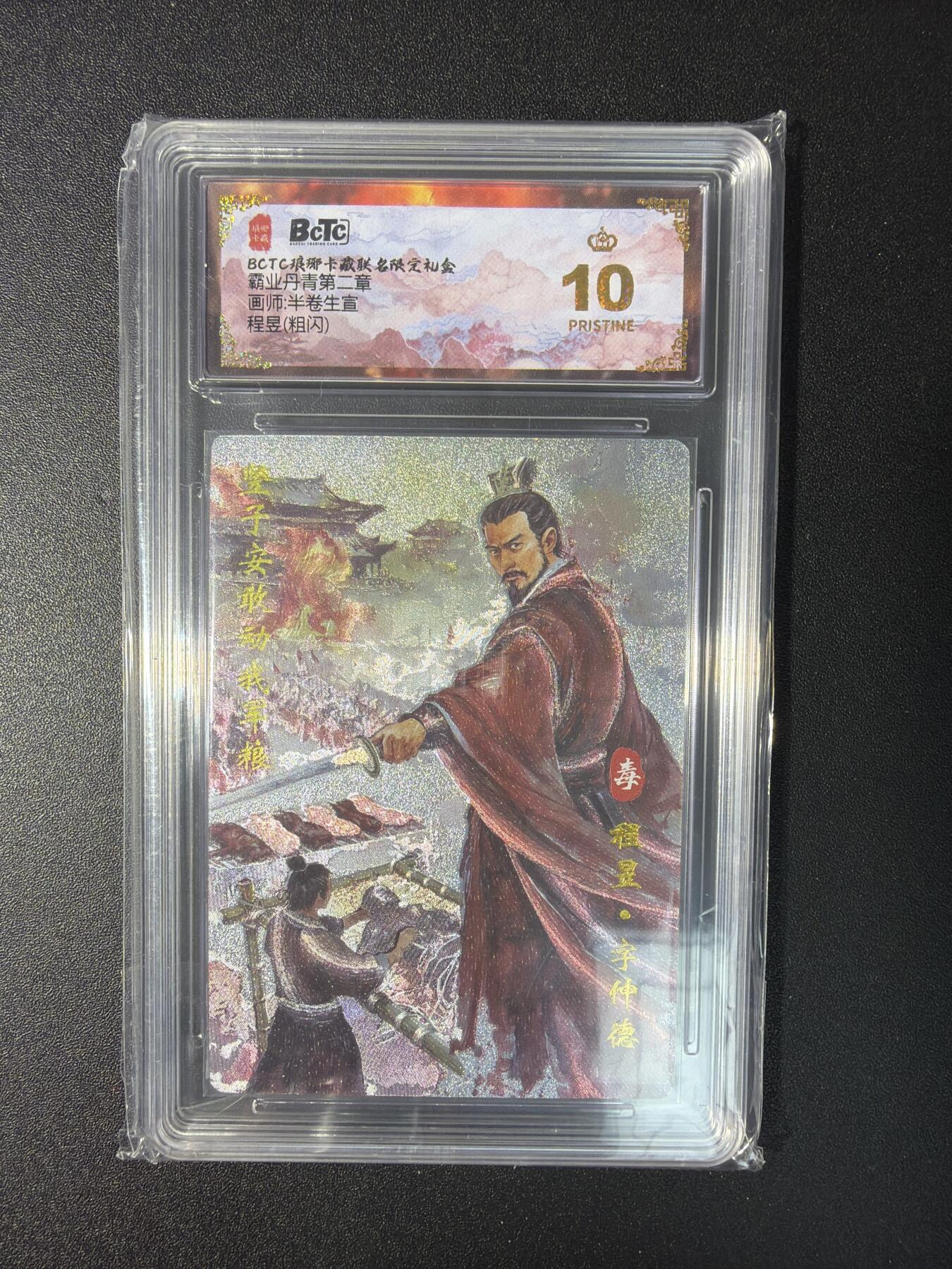 NO.29 好又多金牌大场，每周一站式配齐，方便凑单！（卖家送拍0抽成！周6晚9点截拍！） 【爆金】琅琊卡藏 半熟生宣 程昱 粗闪