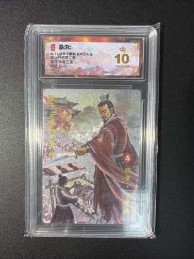 NO.29 好又多金牌大场，每周一站式配齐，方便凑单！（卖家送拍0抽成！周6晚9点截拍！） - 【爆金】琅琊卡藏 半熟生宣 程昱 粗闪