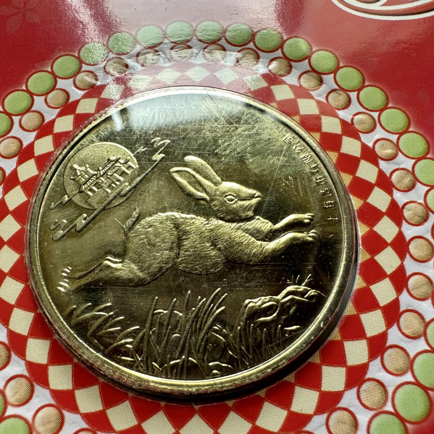 🌹外币初藏🌹🐯2026年第37场   每周二四六晚8️⃣点 接代拍 2011年兔年 生肖纪念章 上海造币厂 