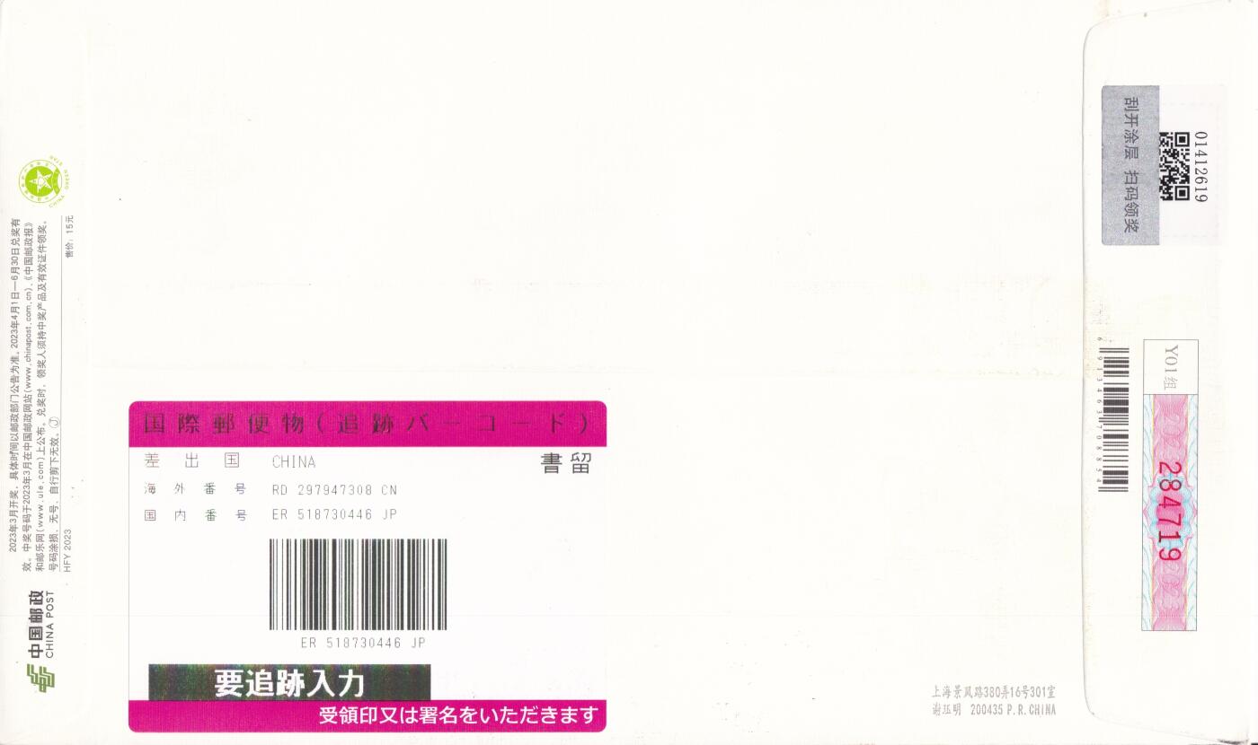 04月09日（周四）20:00 中国大陆谢总版封专场