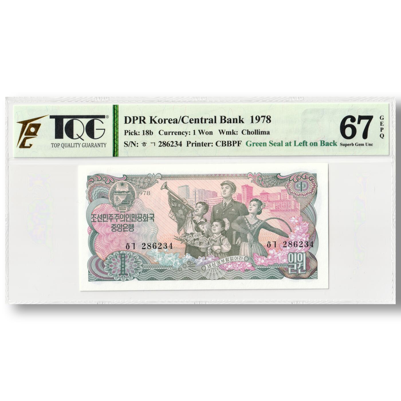 1978年朝鲜-第三版纸币1元方形绿戳版卖花姑娘千里马水印 TQG评级67GEPQ