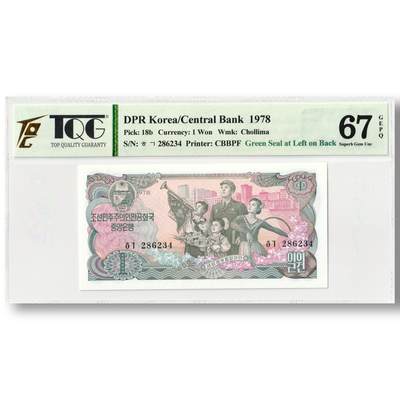 1978年朝鲜-第三版纸币1元方形绿戳版卖花姑娘千里马水印 TQG评级67GEPQ - 1978年朝鲜-第三版纸币1元方形绿戳版卖花姑娘千里马水印 TQG评级67GEPQ