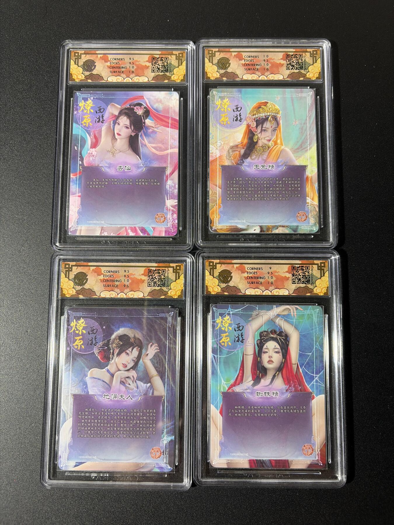 NO.29 好又多金牌大场，每周一站式配齐，方便凑单！（卖家送拍0抽成！周6晚9点截拍！） 【评级套】焱卡 神话中国 灰与 杏仙+玉兔精+地涌夫人+蜘蛛精 粗闪评级4张