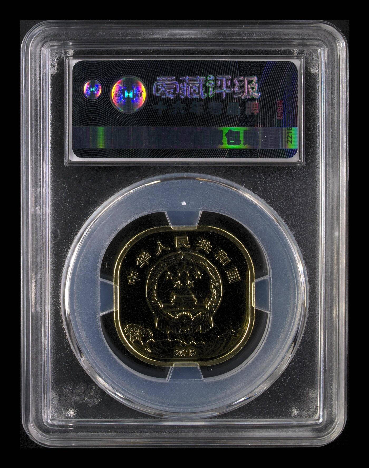 霸总卡牌第四期 爱藏评级 世界遗产泰山纪念币 MS68