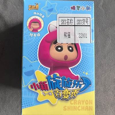 锦色铺子的潮玩第10期 🌸🌸🌸无佣金🌸 🌸🌸   - 卡游 蜡笔小新 旋旋乐 百变秀 熊猫款（原价39元）