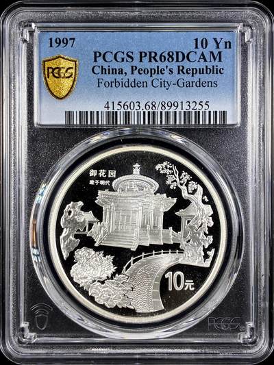 【雨安】【直播拍卖】【第0131期-评级币章】2026-04-04 周六 19:30 (金价1060, 银价18.08)  - [评级中国] [中国贵金属币] 1997年 10元 紫禁城-御花园 PCGS-PR68DCAM 精制币