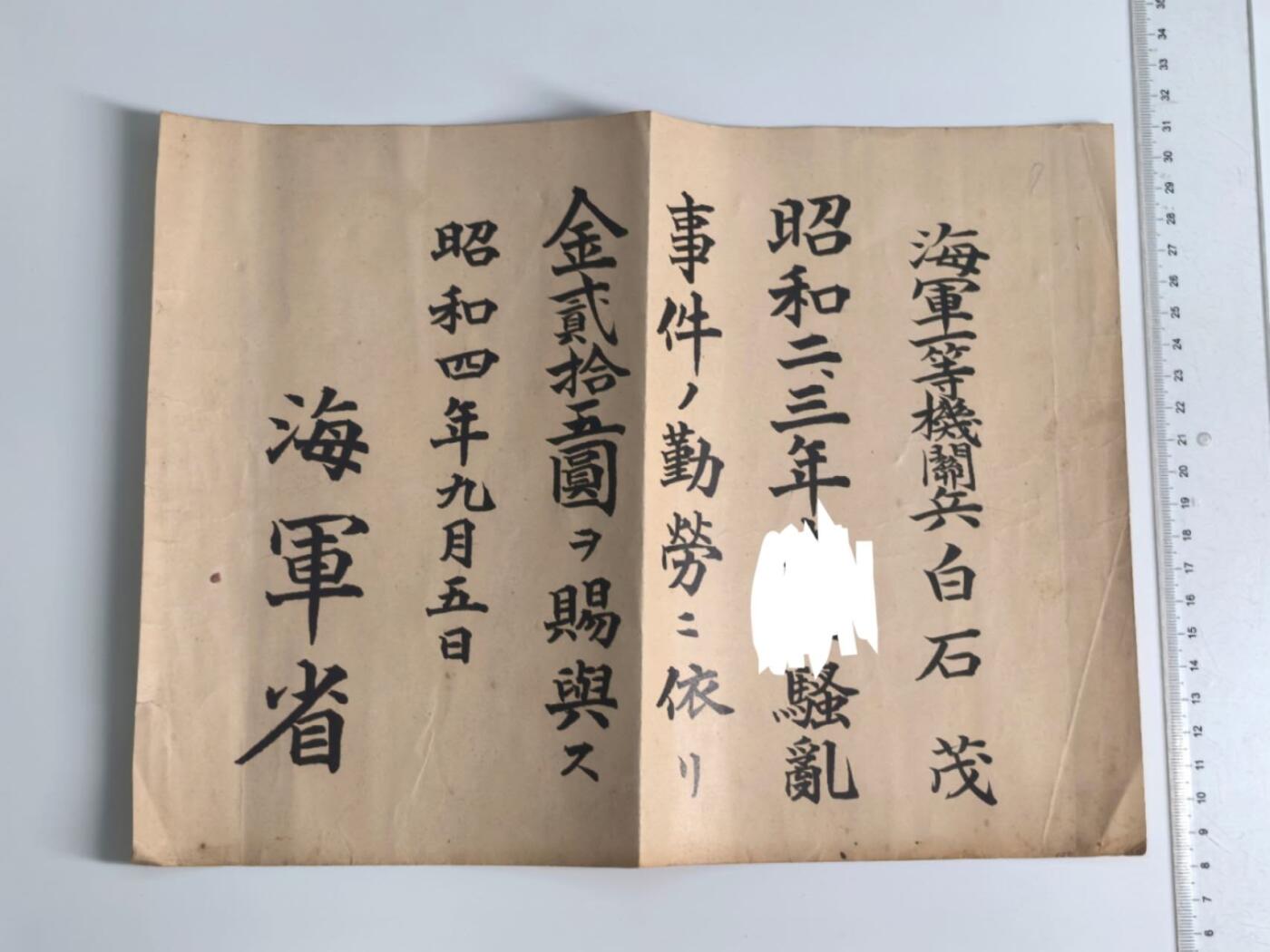 小驴勋章奖章收藏4月4日周六晚六点拍卖（珍爱和平，收藏战争，铭记历史，勿忘国耻，忠党爱国。有偿代拍，送拍规则在简介最后，参拍须阅读规则后再参拍，关系到运费包装发货时效真假辨别等关键信息，拍卖时不再发原图，看大图店主微信码在拍卖店铺介绍里） 非常少见的骚乱事件领票