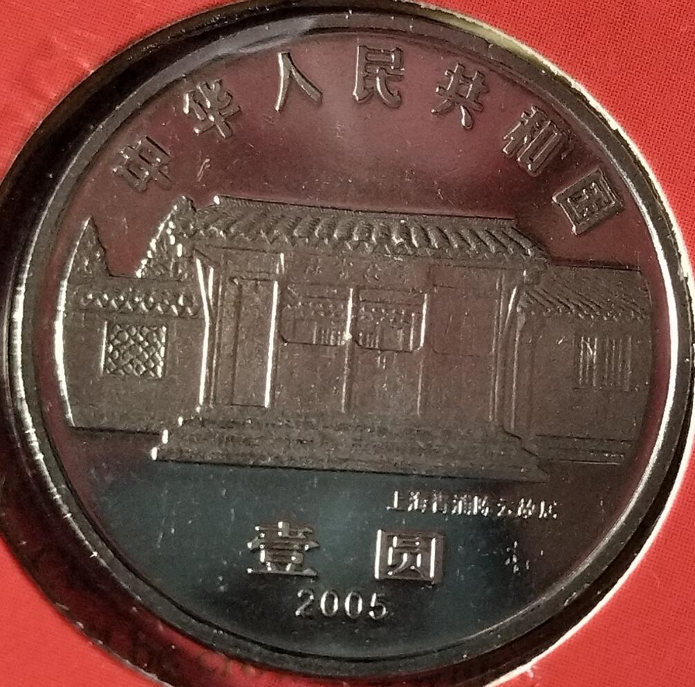 2005年纪念陈云诞辰100周年纪念币一枚，康银阁装帧，发行量105万枚！带证书！按图发货！