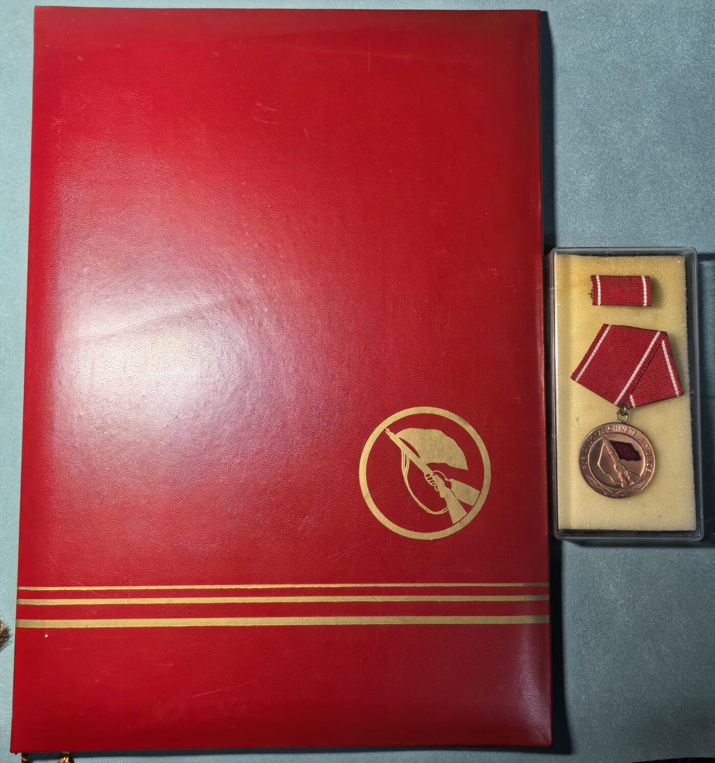 盛世勋华——号角文化勋章邮票专场拍卖第312期 东德工人阶级战斗队杰出服务奖章 原盒带略 带 1981年大证书