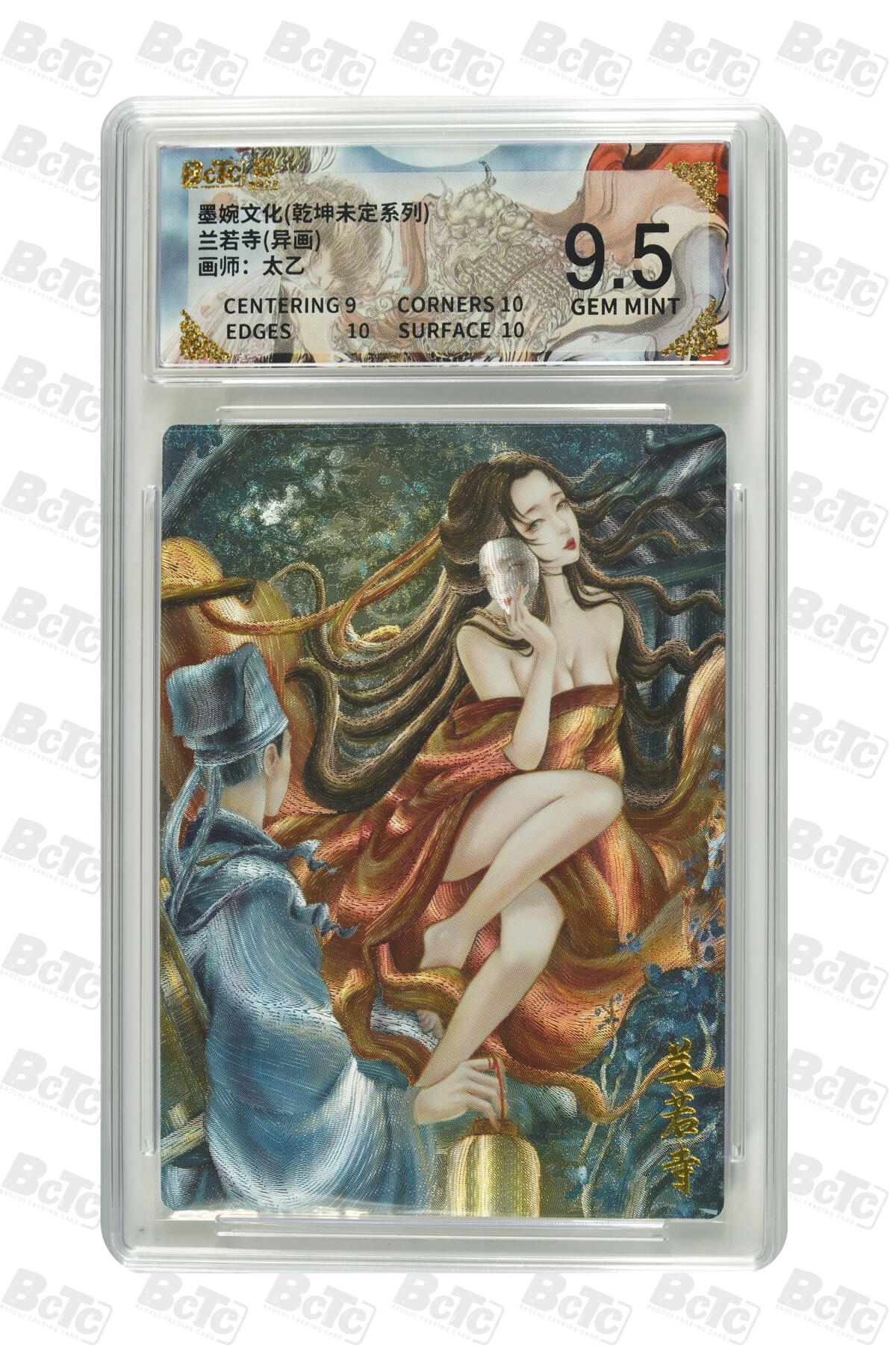 大麦马年第二场 墨婉文化 乾坤未定系列 太乙 兰若寺(异画) 9.5G