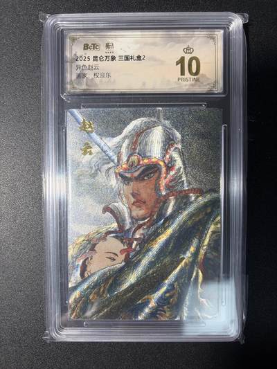 NO.29 好又多金牌大场，每周一站式配齐，方便凑单！（卖家送拍0抽成！周6晚9点截拍！） - 【爆金】昆仑万象 三国礼盒2 权迎东 异色赵云 粗闪