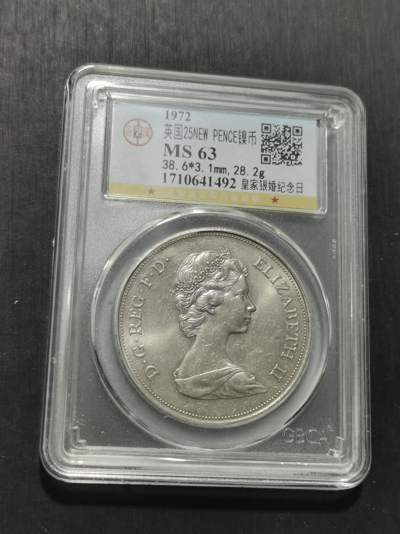 天下钱庄专场欢迎参拍 英国纪念币，镍币