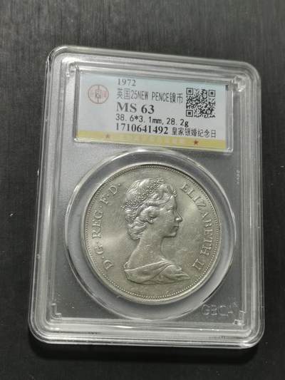 天下钱庄专场欢迎参拍 - 英国纪念币，镍币