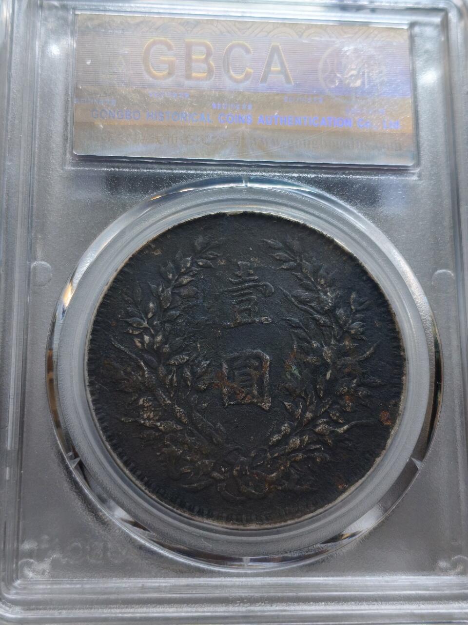 北京公博，XF01黑大头，