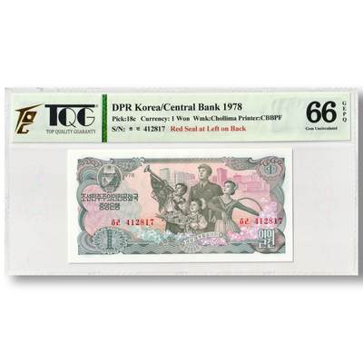 1978年朝鲜-第三版纸币1元方形红戳版卖花姑娘千里马水印 TQG评级66GEPQ - 1978年朝鲜-第三版纸币1元方形红戳版卖花姑娘千里马水印 TQG评级66GEPQ