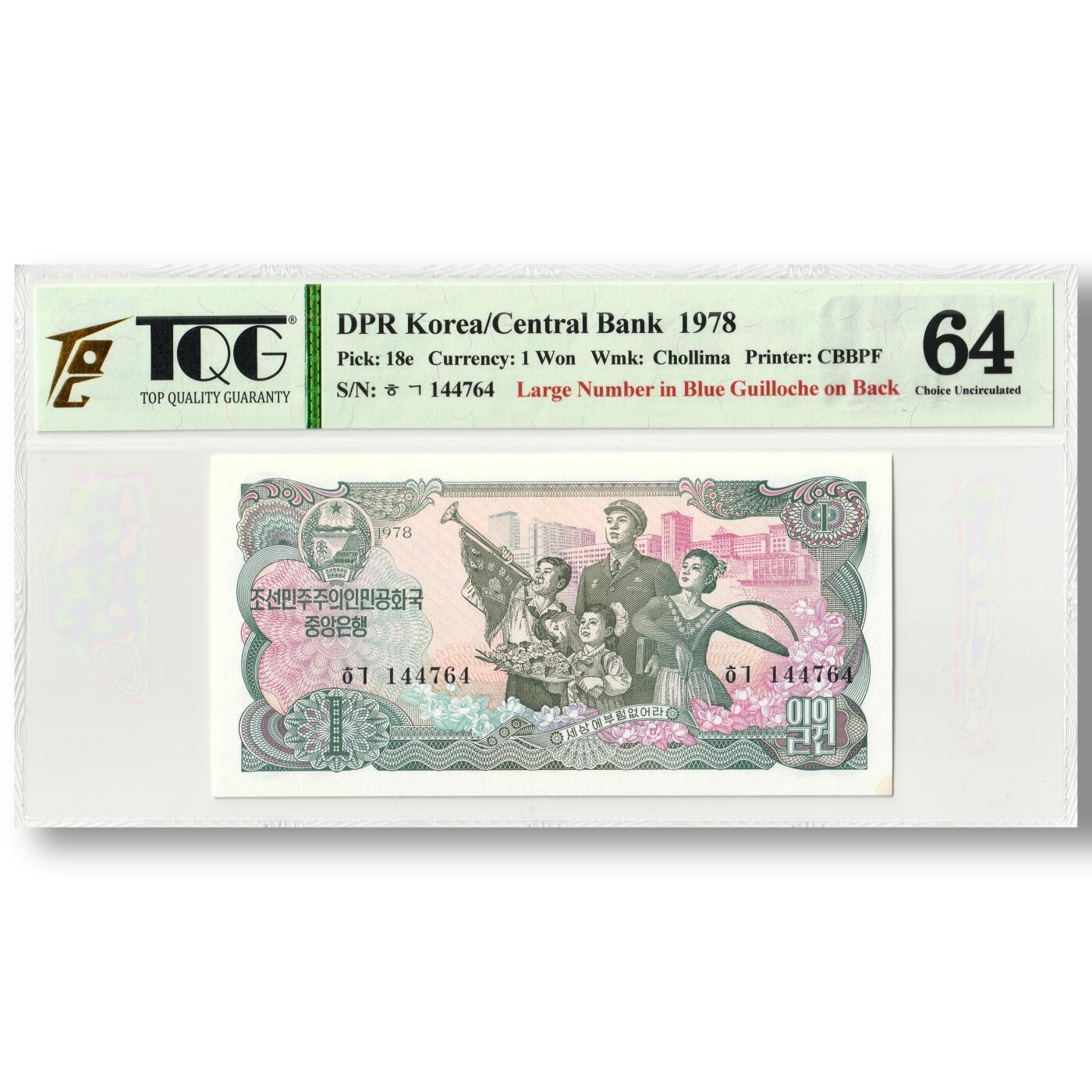 1978年朝鲜-第三版纸币1元菱形蓝戳-千里马水印版 TQG评级64