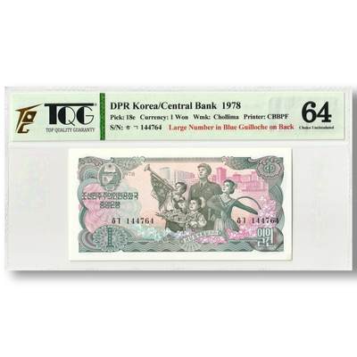 1978年朝鲜-第三版纸币1元菱形蓝戳-千里马水印版 TQG评级64 - 1978年朝鲜-第三版纸币1元菱形蓝戳-千里马水印版 TQG评级64