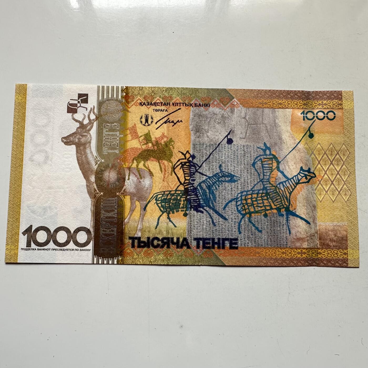 🌹外币初藏🌹🐯2026年第37场   每周二四六晚8️⃣点 接代拍 哈萨克斯坦 2013年 1000坚戈 阙特勤 纪念钞