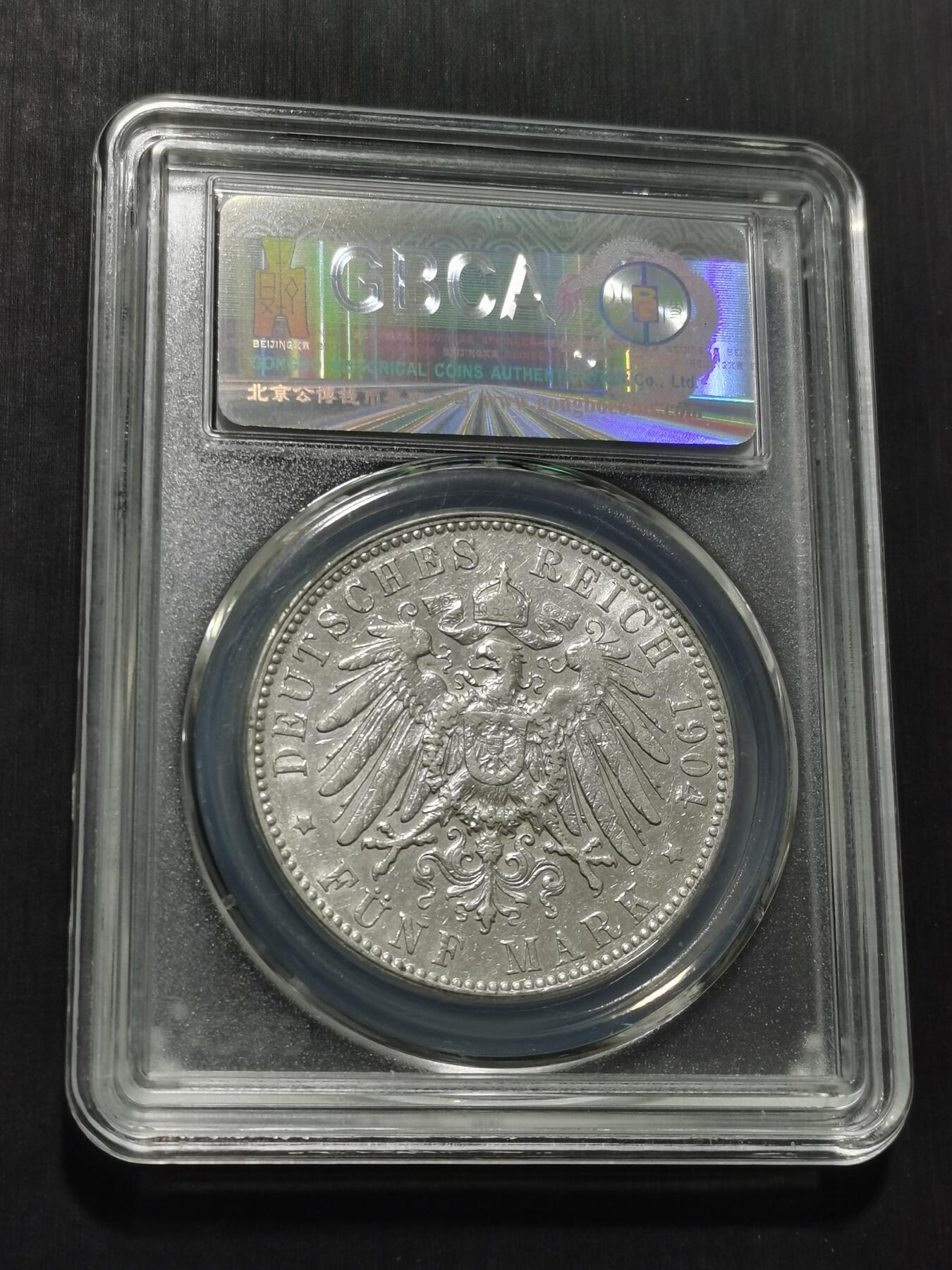 天下钱庄专场欢迎参拍 德国汉堡5马克银币