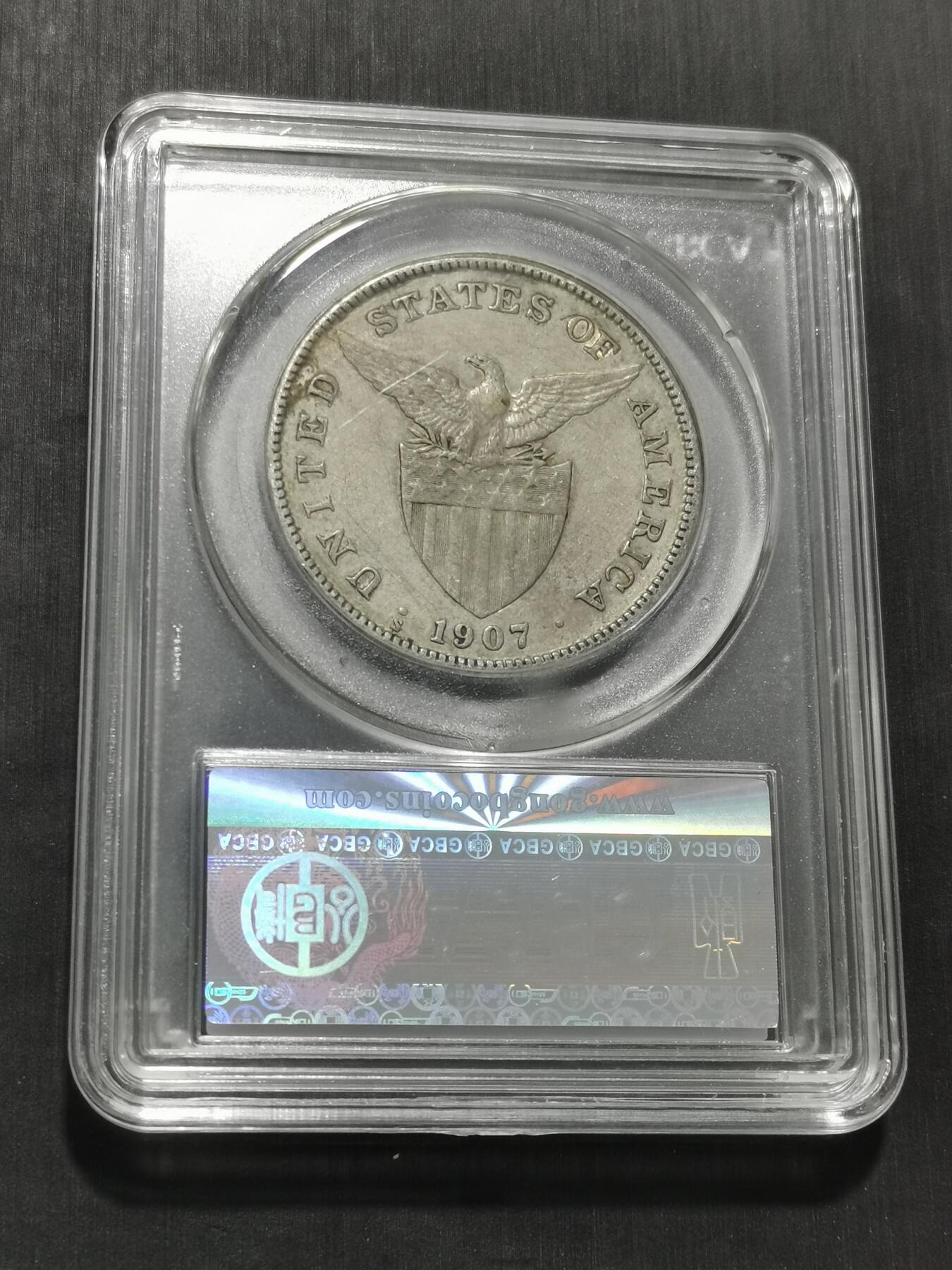 天下钱庄专场欢迎参拍 美属菲律宾一比索银币