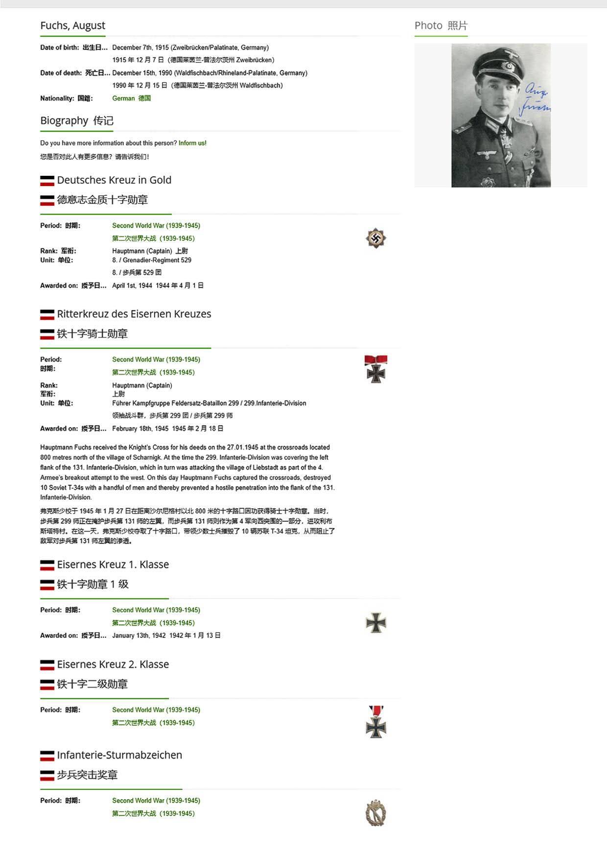 小驴勋章奖章收藏4月4日周六晚六点拍卖（珍爱和平，收藏战争，铭记历史，勿忘国耻，忠党爱国。有偿代拍，送拍规则在简介最后，参拍须阅读规则后再参拍，关系到运费包装发货时效真假辨别等关键信息，拍卖时不再发原图，看大图店主微信码在拍卖店铺介绍里） 东普鲁士保卫战只带步兵干爆10辆t34-85 August Fuchs战后爱克发水印纸正面双亲签