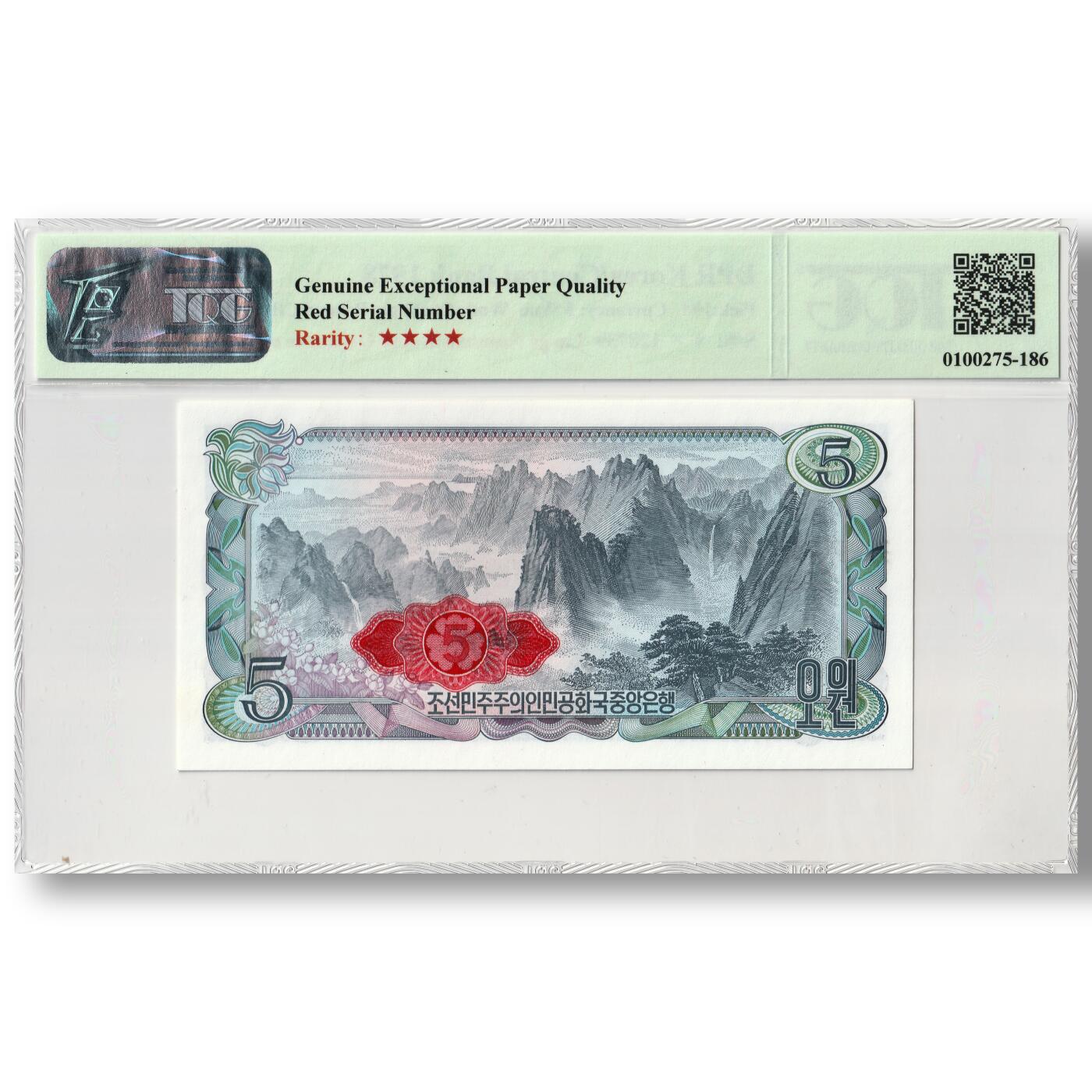 1978年朝鲜-第三版纸币5元菱形红戳版工农联盟图TQG评级66GEPQ