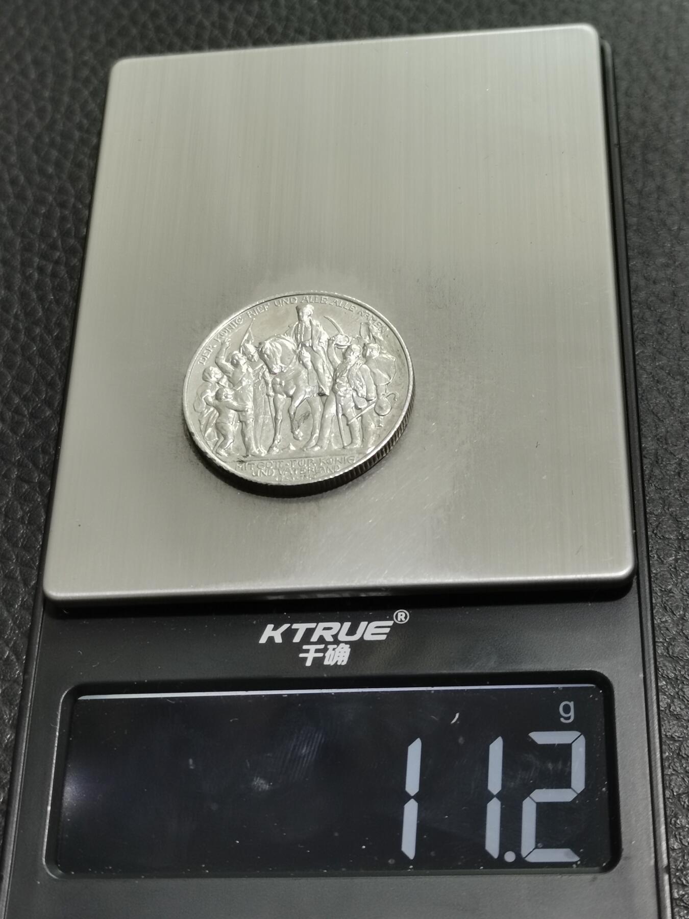 天下钱庄专场欢迎参拍 普法胜利2马克银币