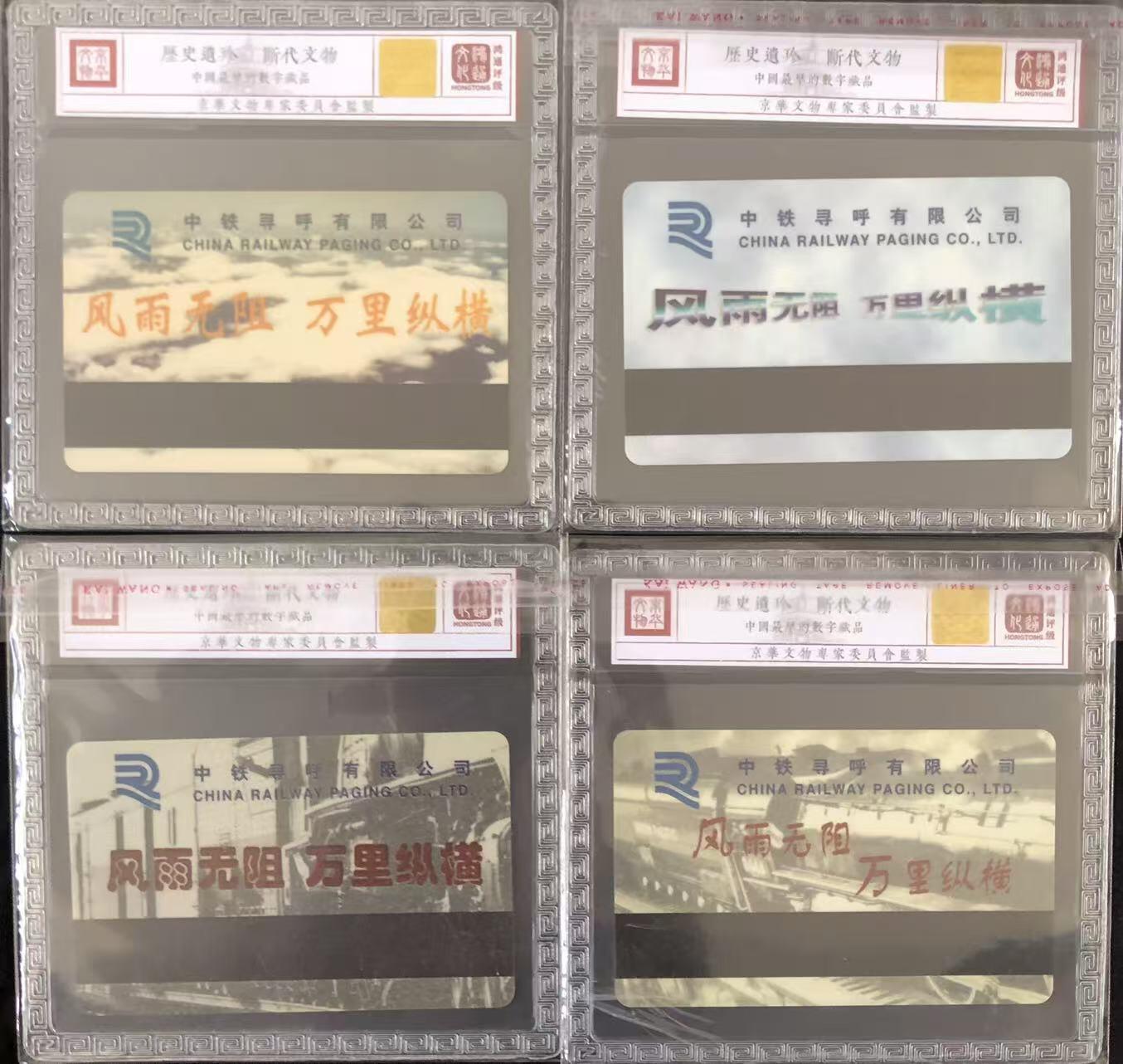 《卡拍》第346期拍卖4月4日晚22：10时延时截拍