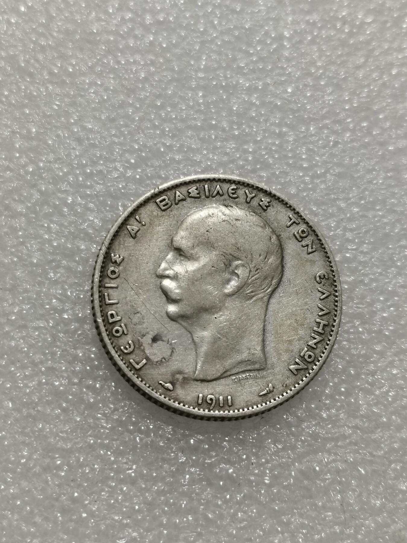 天下钱庄专场欢迎参拍 希腊2德拉克马银币