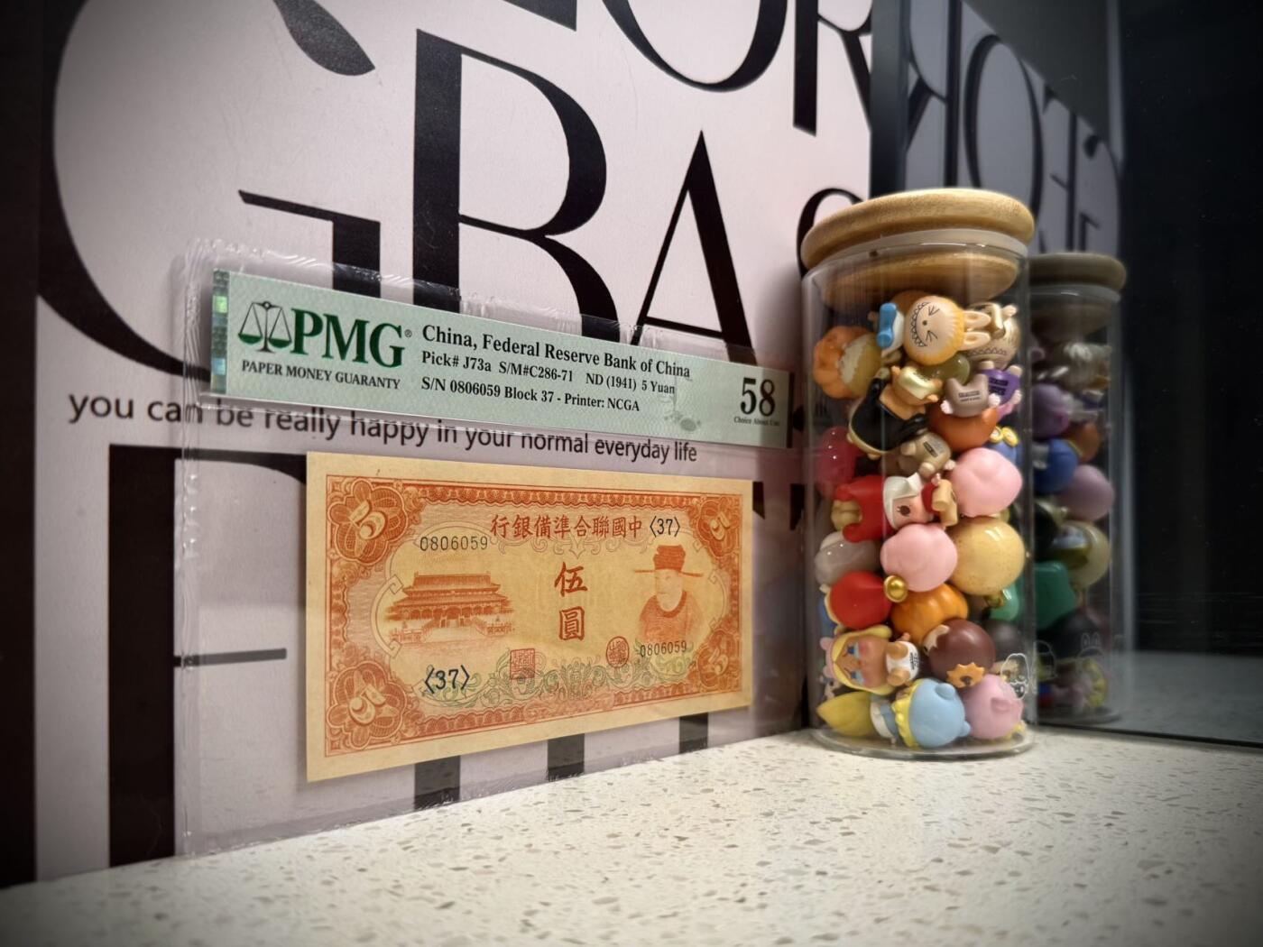 【乾奕收藏】出民国30年1941年中国联合准备银行伍圆，左太和殿右岳飞图案，号码全程无12347金马王靓号，美国PMG58分，油墨浓郁，图案清晰，同分数中状态较为出色的一枚，民国纸币经过80年能保存如此品相实属难得，喜欢的老板不要错过，评级币一切以分数为准，售出非假不退