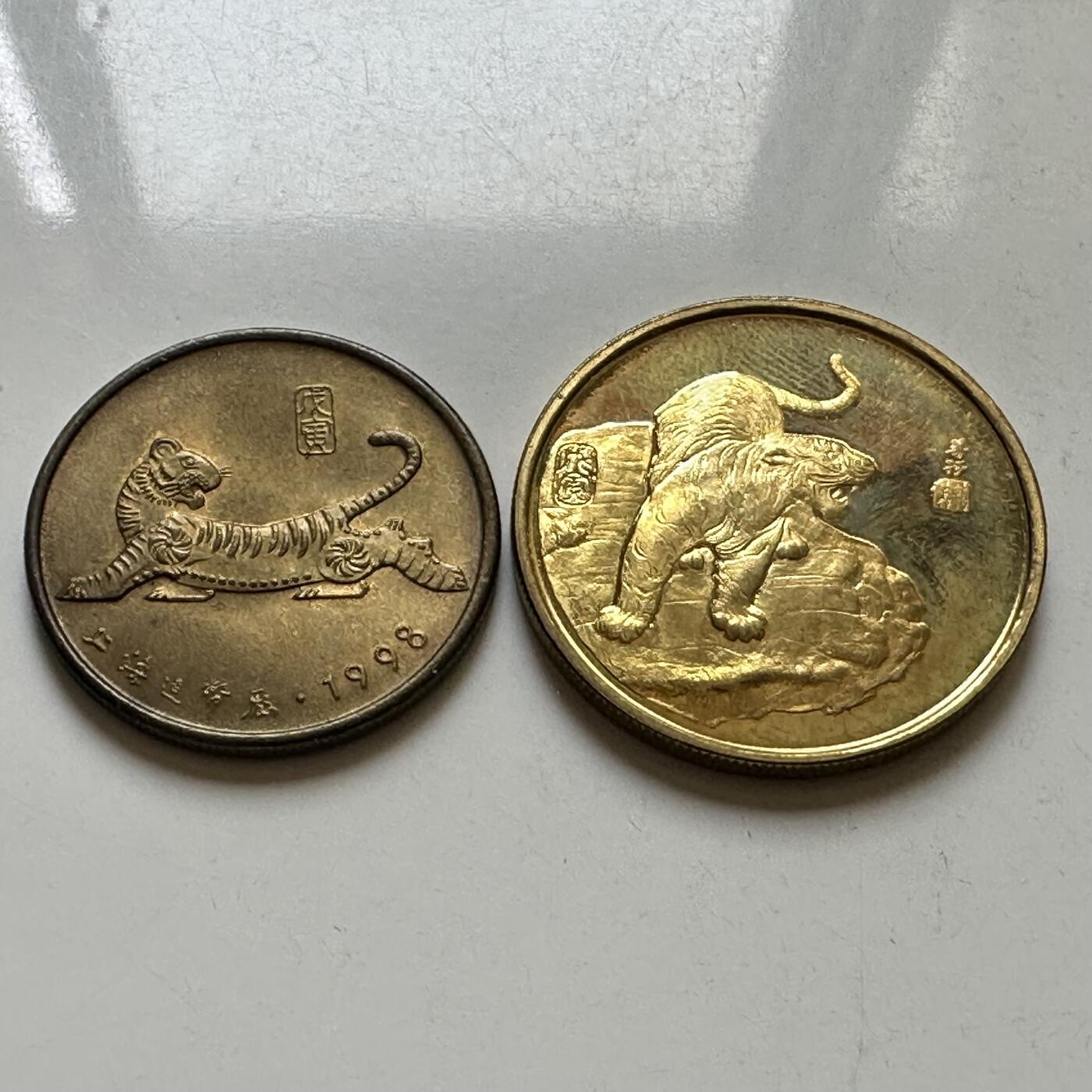 🌹外币初藏🌹🐯2026年第37场   每周二四六晚8️⃣点 接代拍 1998年虎年生肖纪念章 上海造币厂 镀金双面虎版，比常见的厚实