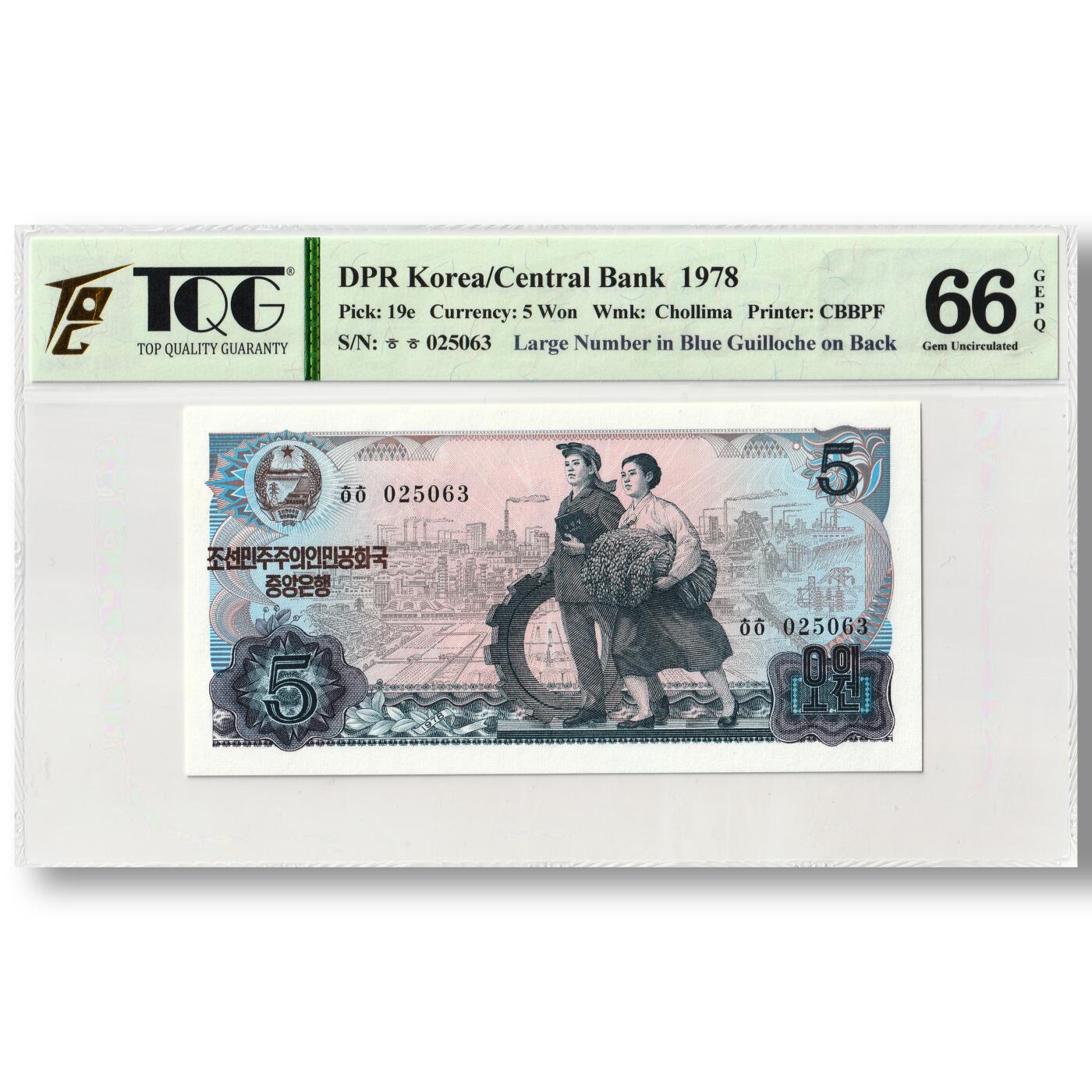 1978年朝鲜-第三版纸币5元菱形蓝戳版工农联盟图TQG评级66GEPQ