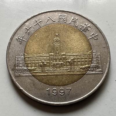 🌹外币初藏🌹🐯2026年第37场   每周二四六晚8️⃣点 接代拍 - 民国86年¥50