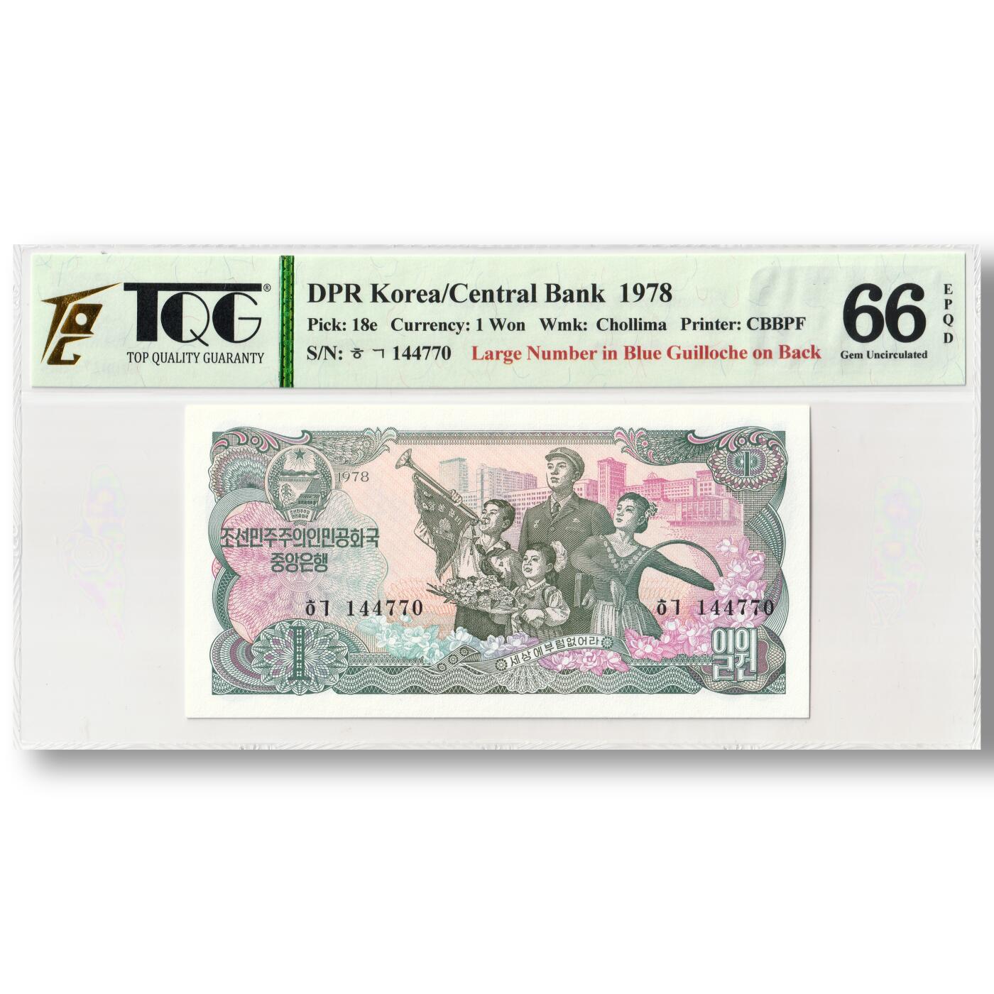 1978年朝鲜-第三版纸币1元菱形蓝戳-千里马水印版 TQG评级66EPQD