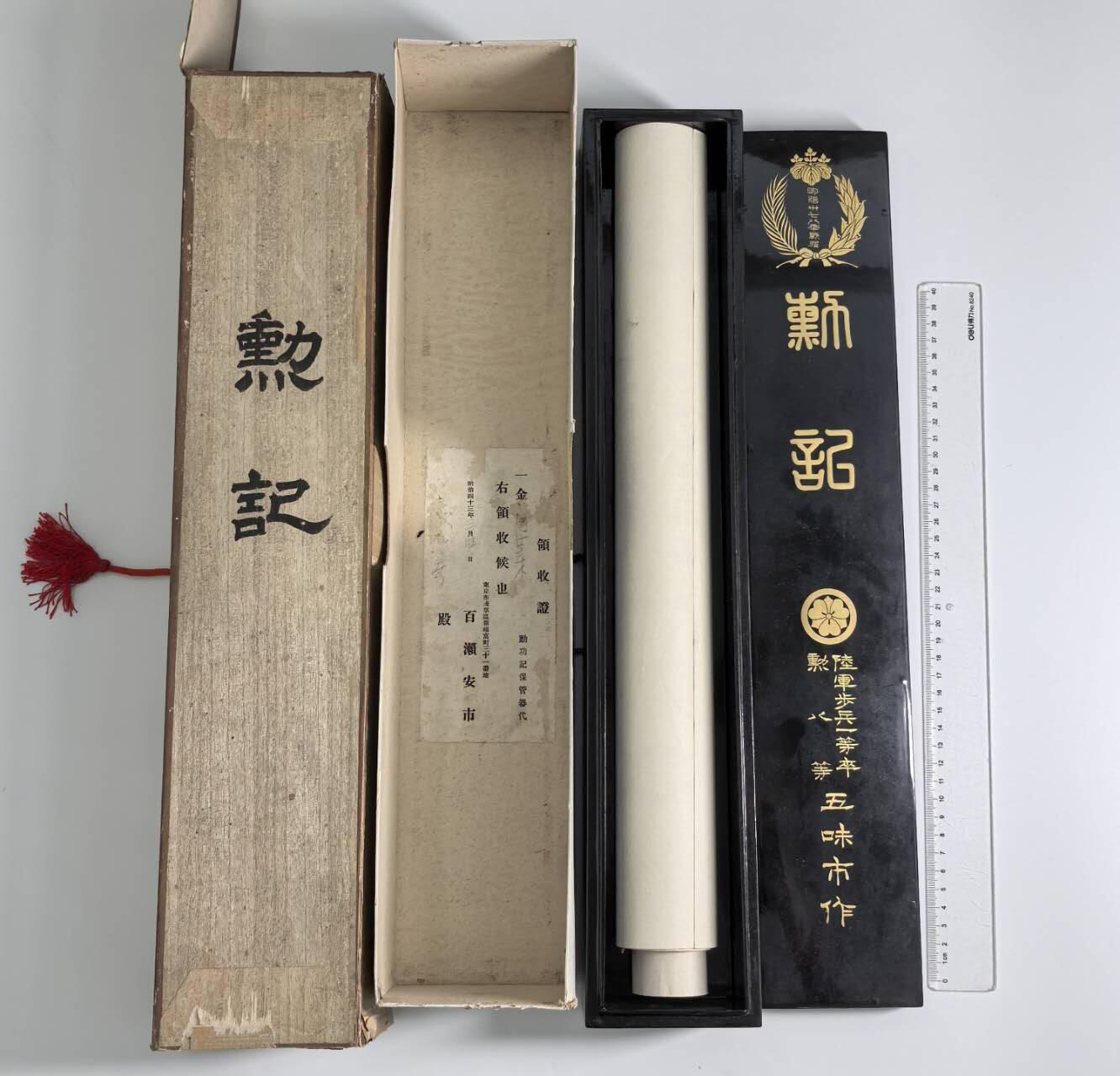 小驴勋章奖章收藏4月4日周六晚六点拍卖（珍爱和平，收藏战争，铭记历史，勿忘国耻，忠党爱国。有偿代拍，送拍规则在简介最后，参拍须阅读规则后再参拍，关系到运费包装发货时效真假辨别等关键信息，拍卖时不再发原图，看大图店主微信码在拍卖店铺介绍里） 日俄战争从军记章、白叶勋记带大漆盒