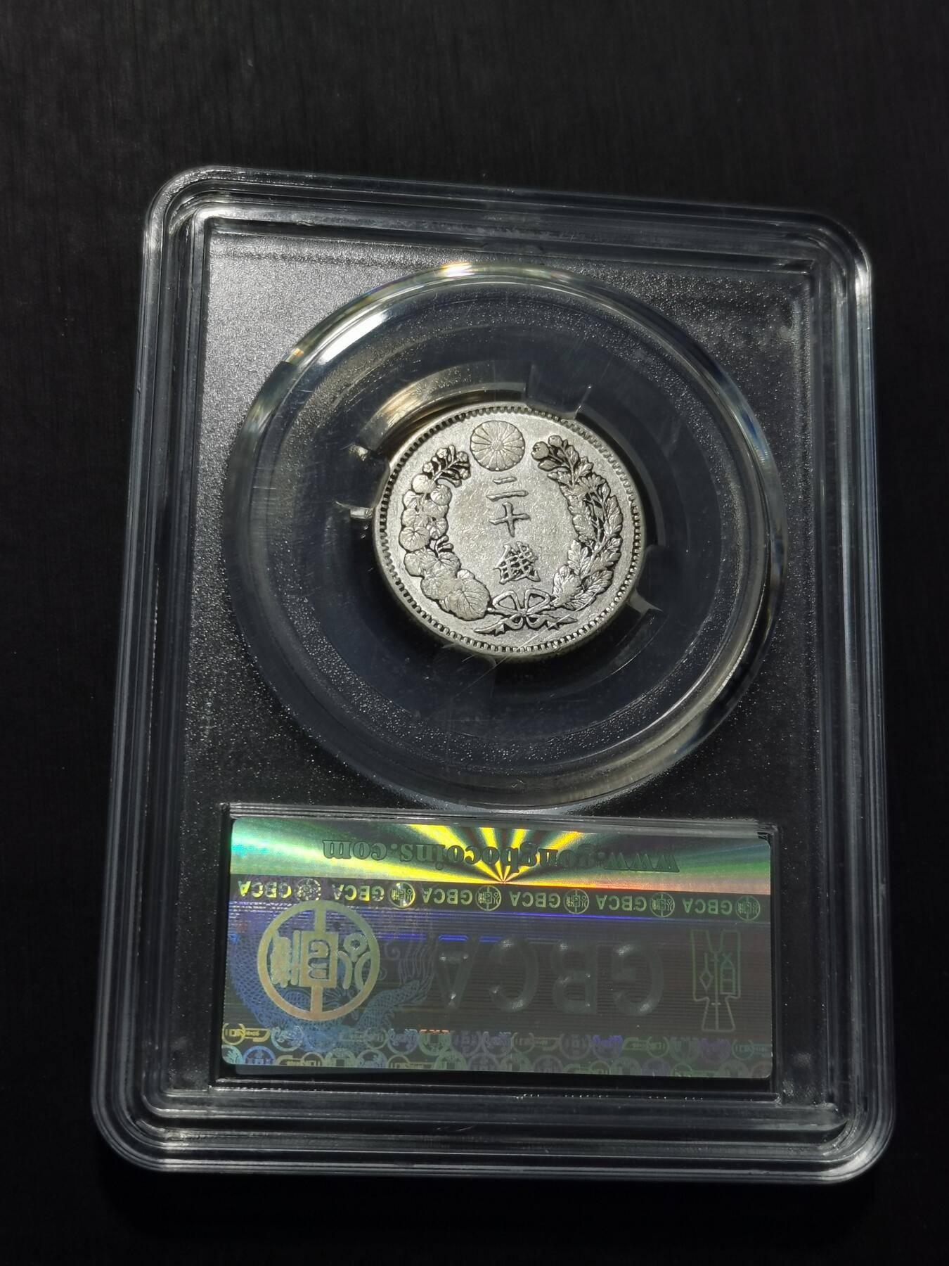 天下钱庄专场欢迎参拍 日本龙二十钱银币