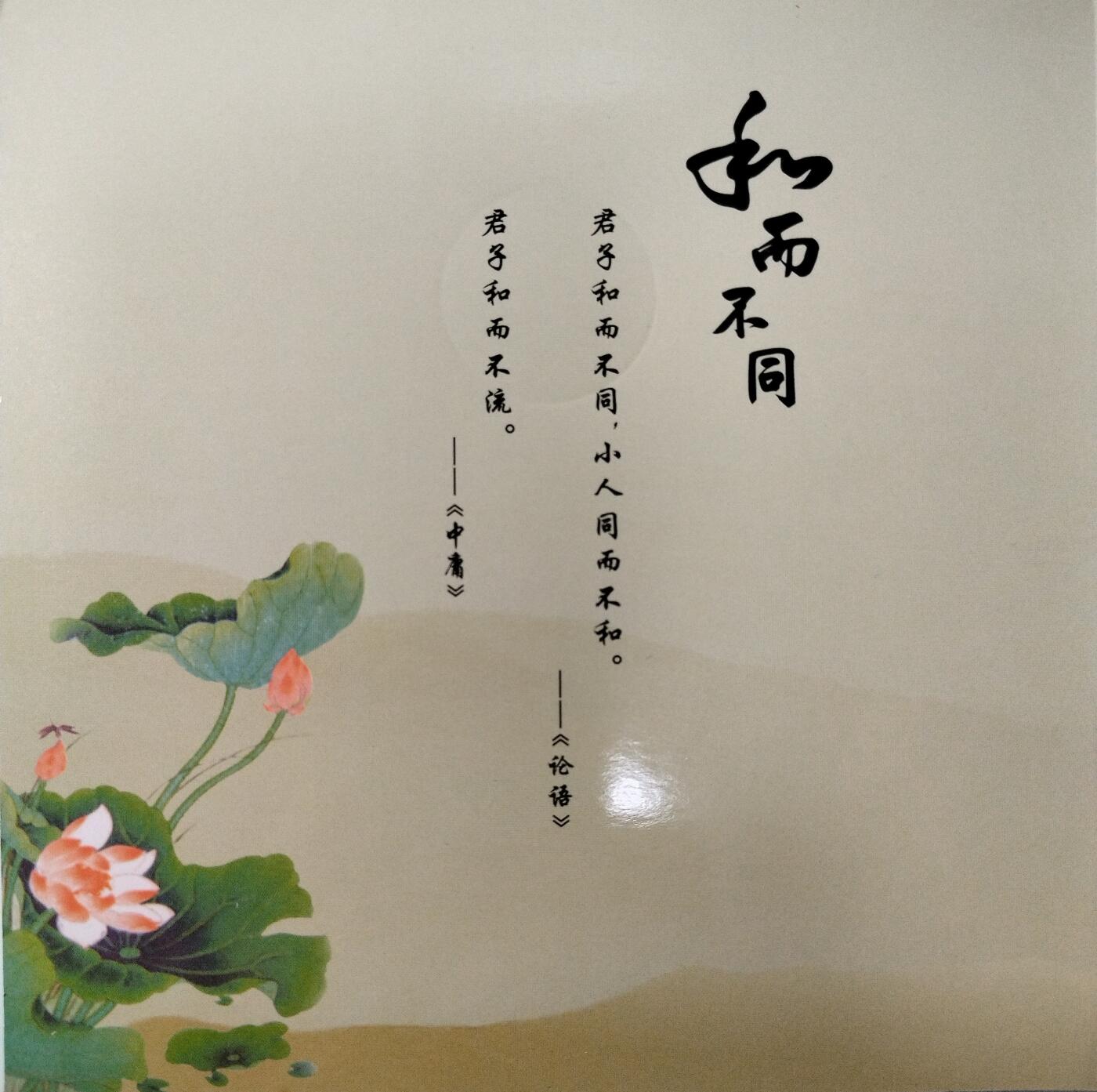 2014年“和”字草书纪念币，康银阁卡册装帧，面值5元，黄铜合金，直径30mm，限量450万套，带证书。品相几乎全新，保存完整，无氧化，适合书法、纪念币收藏。国家法定货币，收藏佳品。按图发货！