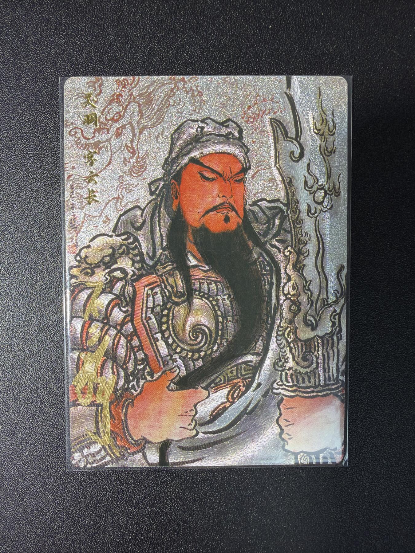 NO.29 好又多金牌大场，每周一站式配齐，方便凑单！（卖家送拍0抽成！周6晚9点截拍！） 【011/108编亲签】卡德曼 巾帼水浒 不二猿亲签 关羽 粗闪