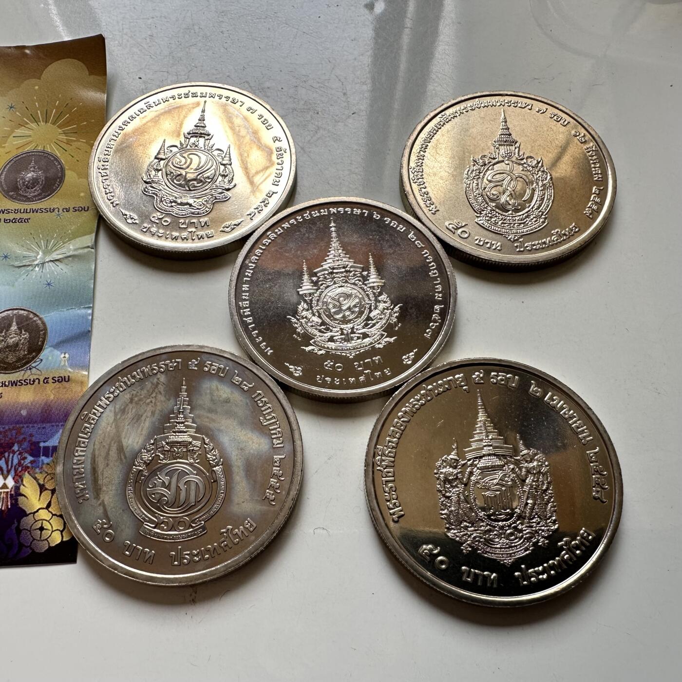 🌹外币初藏🌹🐯2026年第37场   每周二四六晚8️⃣点 接代拍 泰国红十字会义卖50泰铢纪念币 5枚套装