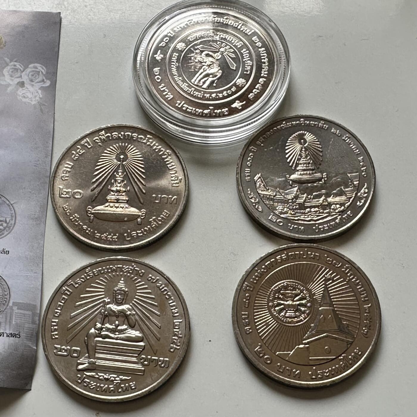 🌹外币初藏🌹🐯2026年第37场   每周二四六晚8️⃣点 接代拍 泰国红十字会义卖20泰铢纪念币 5枚套装